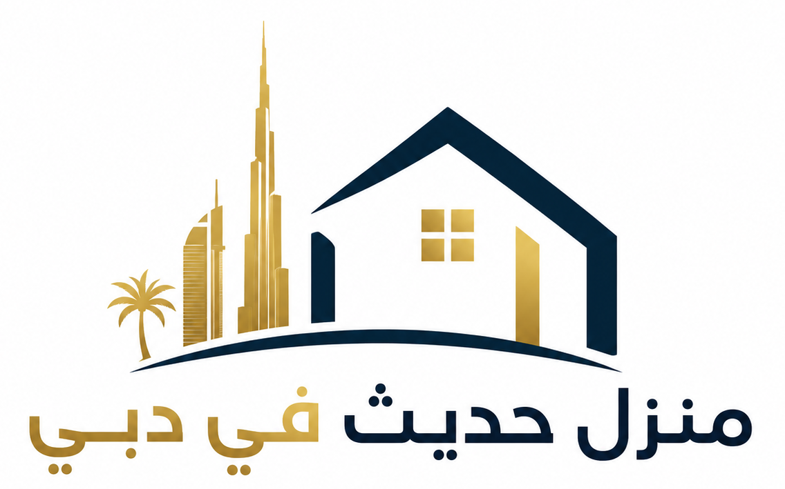 Home Update Dubai منزل حديث في دبي